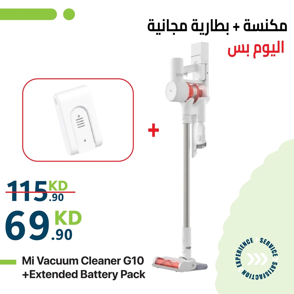 Mi Vacuum Cleaner G10 – White + free Battery pack