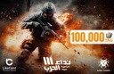 Nida Al Harb 3 - 100000 Tags